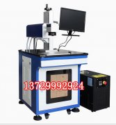 紫外線激光打標(biāo)機(jī)